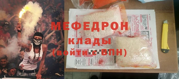 мефедрон мука Армянск