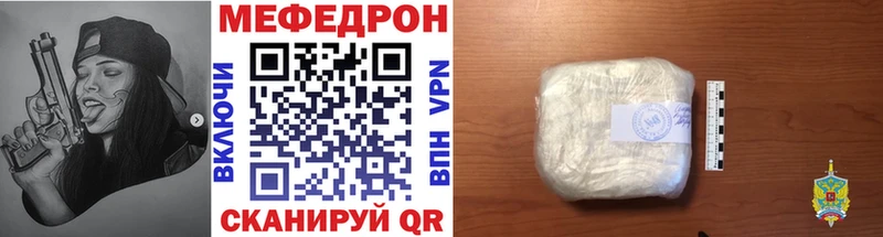 Мефедрон мяу мяу darknet какой сайт Опочка где найти наркотики
